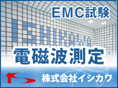 株式会社イシカワ