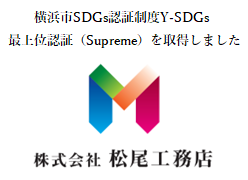 株式会社松尾工務店