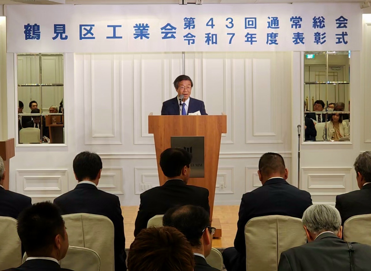 第43回通常総会
